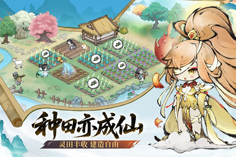 最强祖师截图2