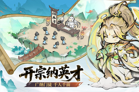 最强祖师截图3