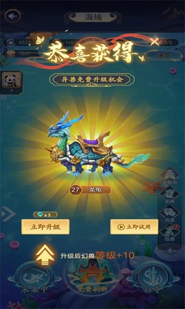 小小幻兽录截图2