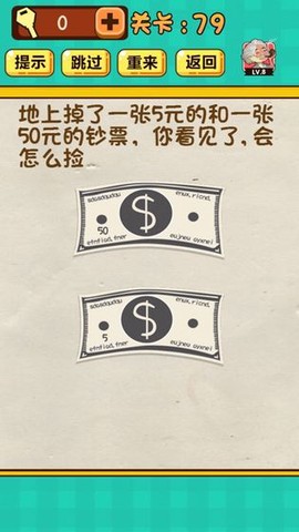 神脑洞游戏截图2