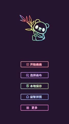 我的孩子画画世界截图1
