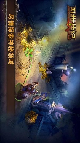 乱世战纪[图1]
