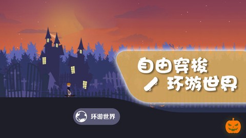 滑行大师截图3