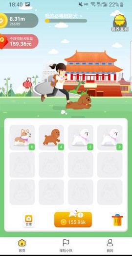 欢乐招财犬[图1]