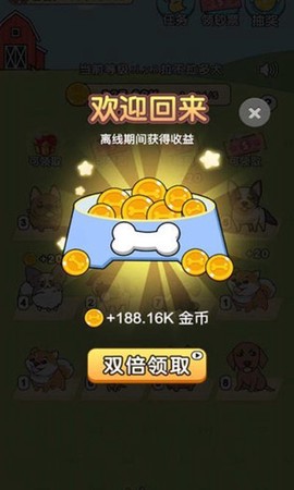 欢乐招财犬截图1
