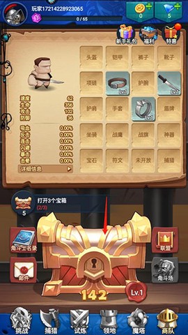 跃动小子[图2]