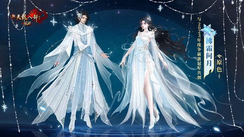 天龙八部女的穿什么时装