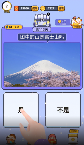 一起来猜图截图2