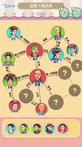 欢乐的后宫截图3