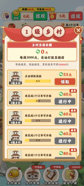 农事达人截图2