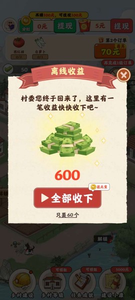 农事达人截图3