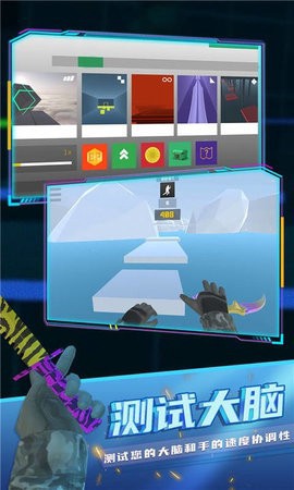 跳跃模拟器截图3