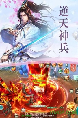 傲世九天剑截图3