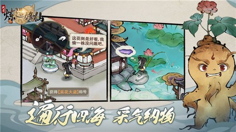 炼造修仙[图1]