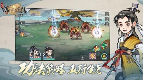 炼造修仙截图2