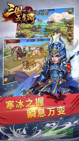 三国五虎将[图1]