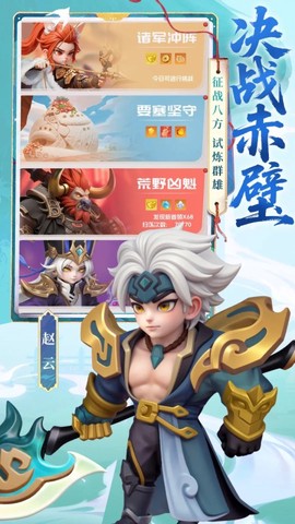 三国五虎将截图2