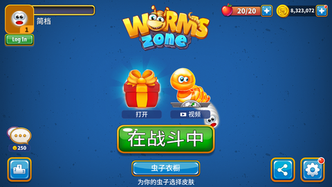蠕虫大作战截图2