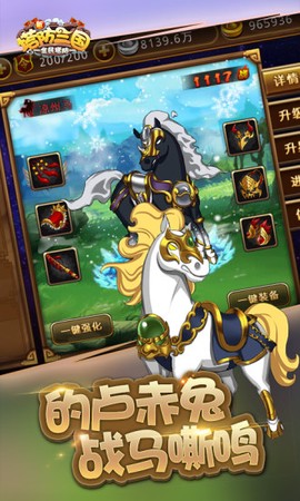 新塔防三国-全民塔防[图1]