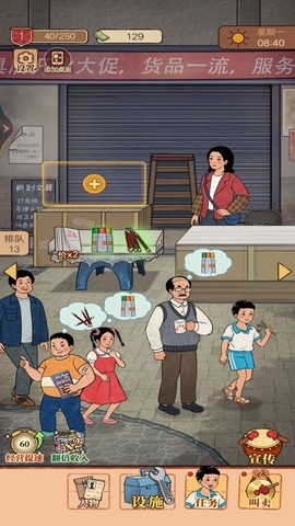 我的杂货铺截图1