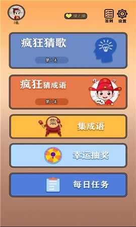 点点来猜歌截图1