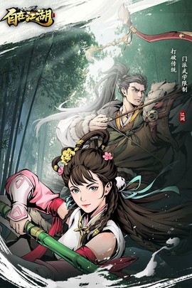 自在江湖截图1