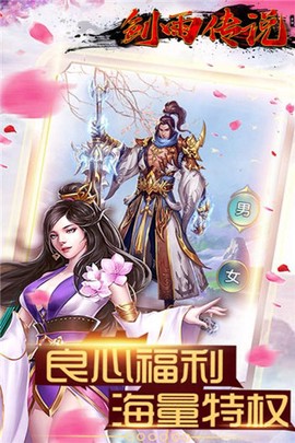 剑雨传说[图1]