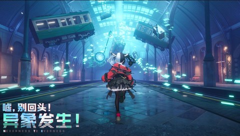 云·异环截图2