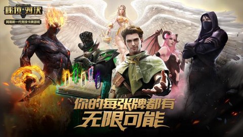 秘境对决截图2