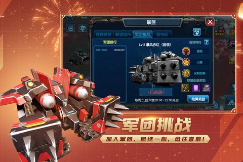 战警：大国崛起[图1]