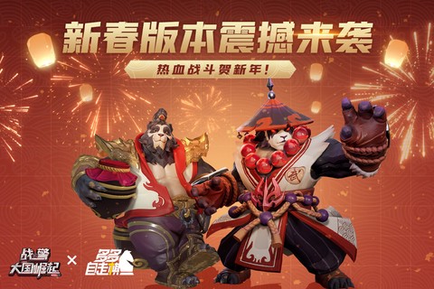战警：大国崛起截图2