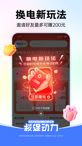 核蜂动力截图1