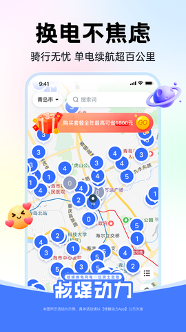 核蜂动力截图2