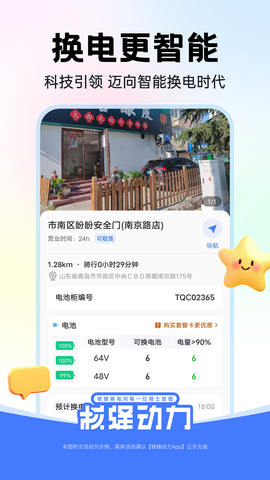 核蜂动力截图3