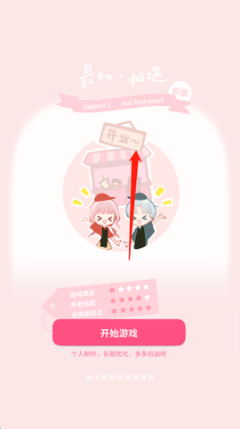 恋恋奶茶小铺[图2]
