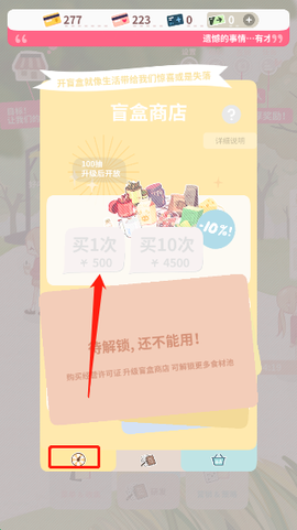 恋恋奶茶小铺[图4]