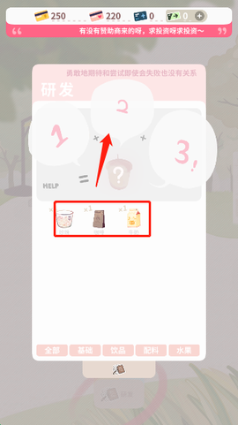恋恋奶茶小铺[图5]