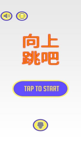 向上跳吧[图1]