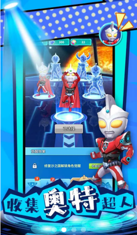 热血奥特超人跑酷截图2