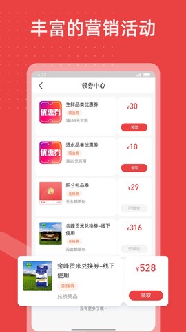 香溢家截图1