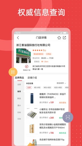 香溢家截图2