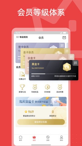 香溢家截图3