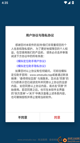 模拟定位助手[图2]