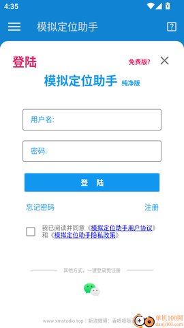 模拟定位助手[图4]