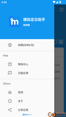模拟定位助手[图6]