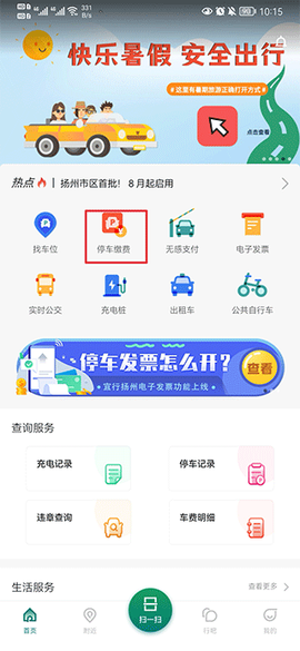 宜行扬州[图1]
