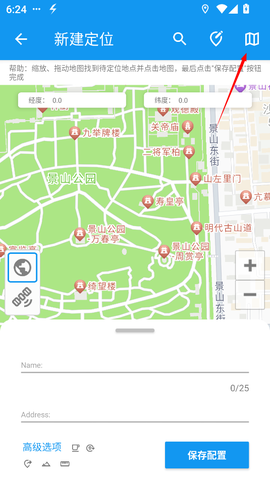 模拟定位助手截图3
