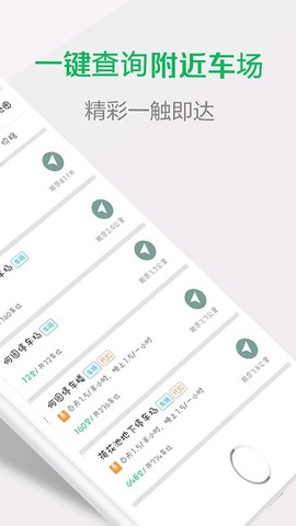 宜行扬州截图2
