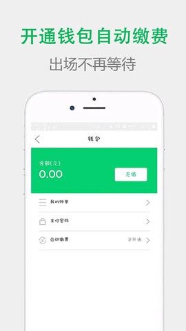 宜行扬州截图3