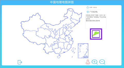 中国地理拼图截图3
